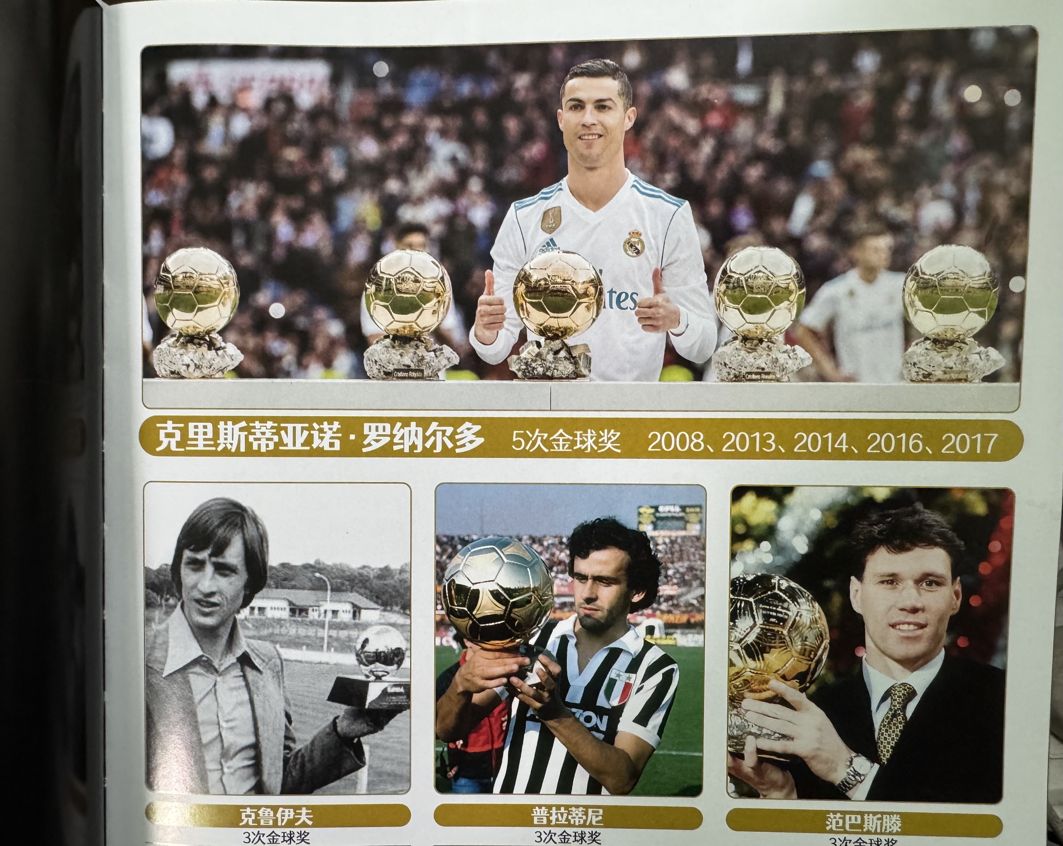 包含尤文图斯负于巴塞罗那，梅西独中两元称雄的词条