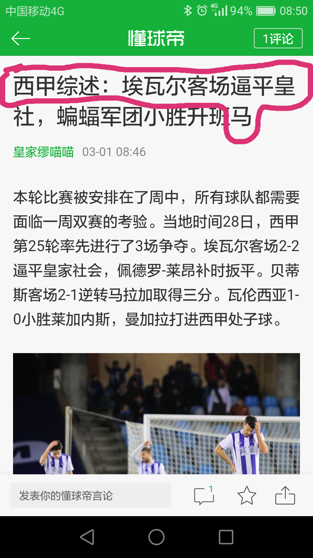 开云体育平台APP-关于埃瓦尔客场逼平对手，保持稳定发挥的信息