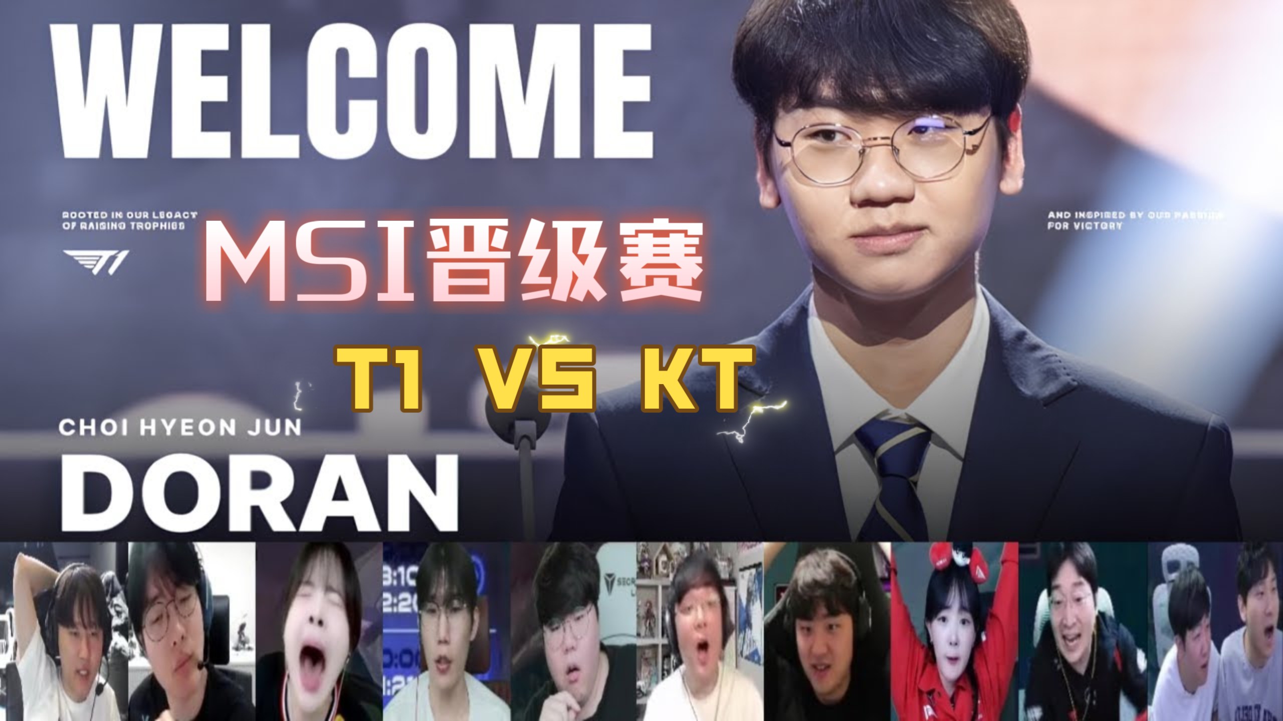 IG鏖战KT,CoreJJ极限生还后反打宿命之战淘汰赛,点燃全场激情 IG鏖战KT,CoreJJ极限生还后反打宿命之战淘汰赛,点燃全场激情