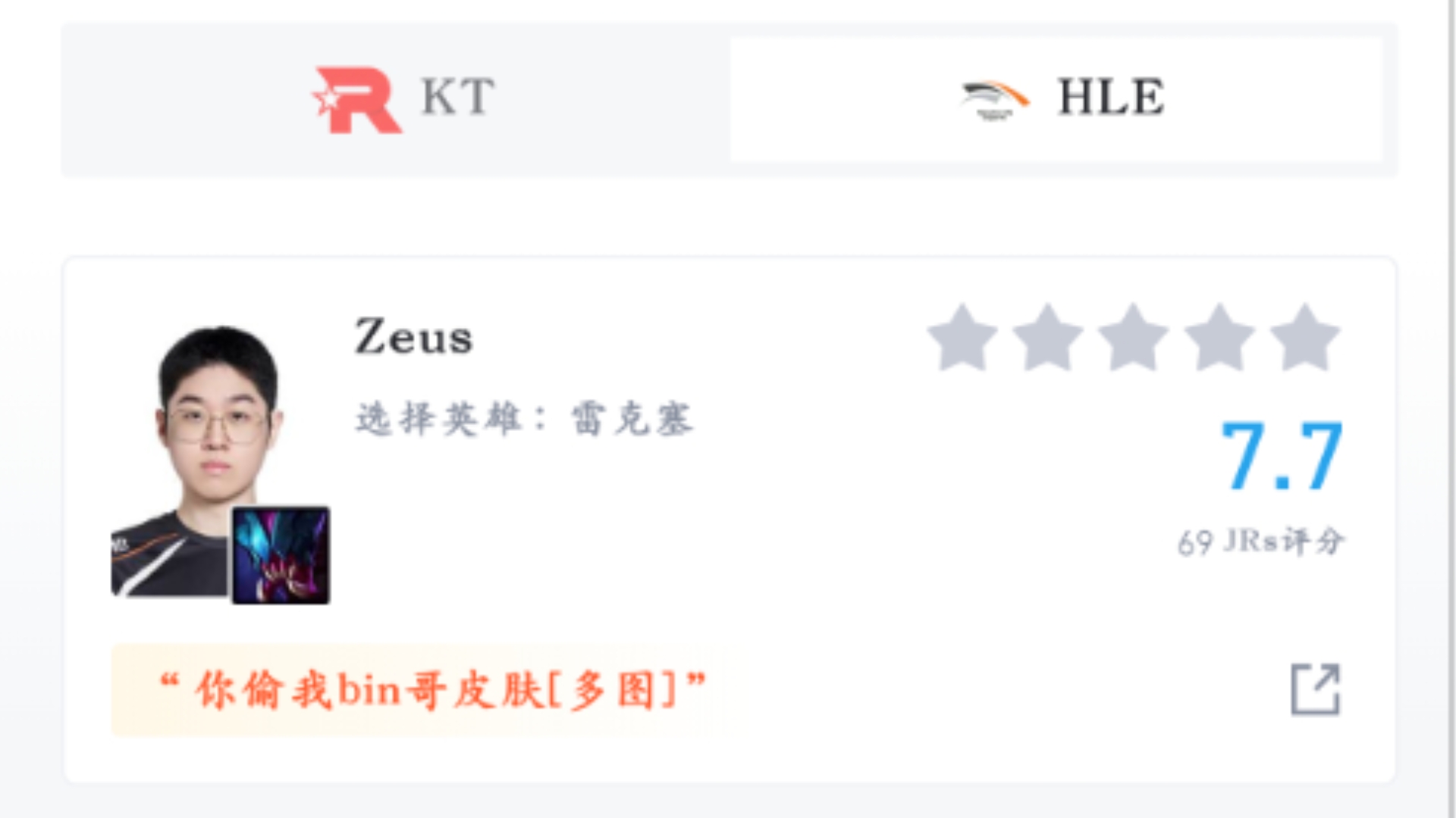 开云体育app-KT血洗HLE，Chovy团战一打五顶尖较量淘汰赛，锁定晋级资格的简单介绍
